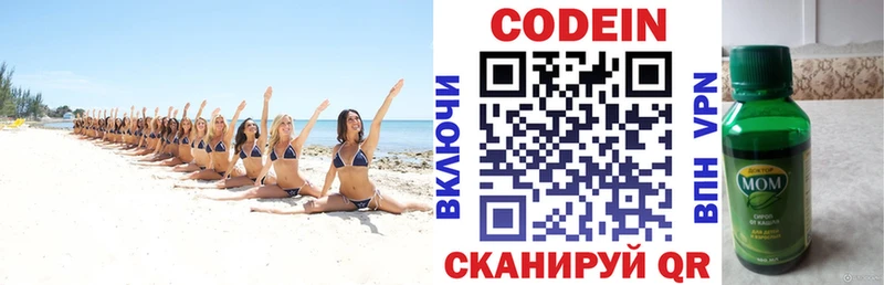 Кодеин Purple Drank omg ТОР Воскресенск магазин продажи наркотиков