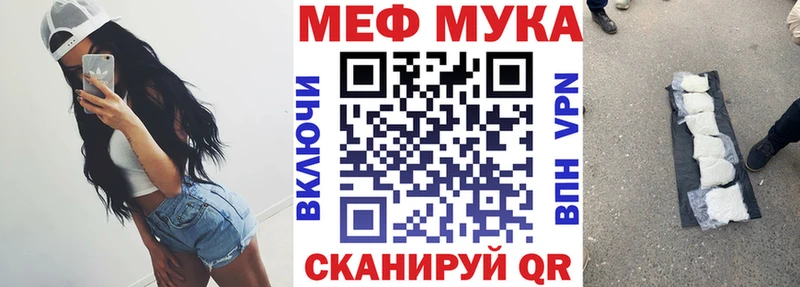 МЯУ-МЯУ мука  дарк нет телеграм  Воскресенск 